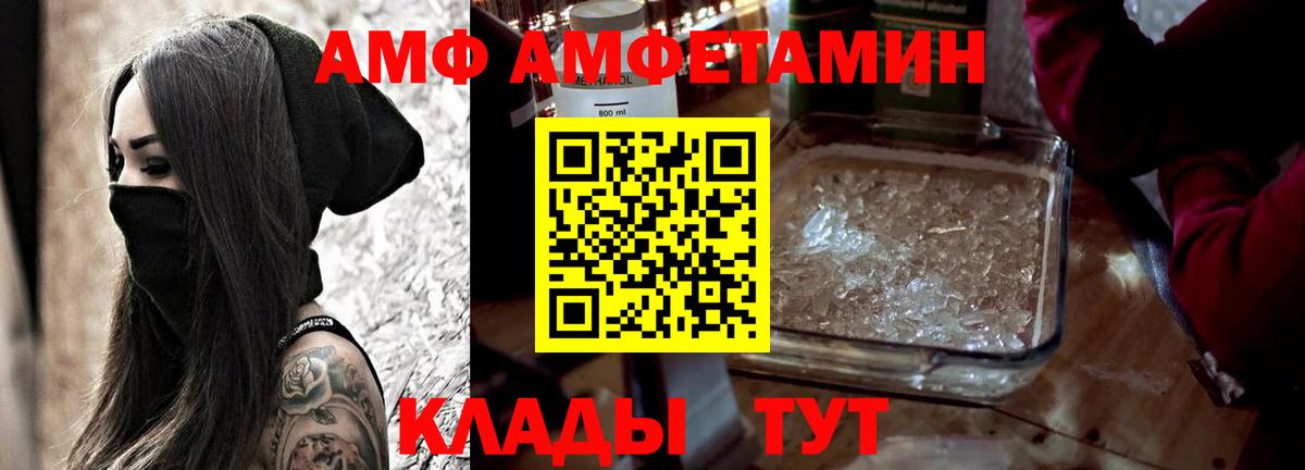 Кинель  Amphetamine 97%  Amphetamine  Вход с VPN 