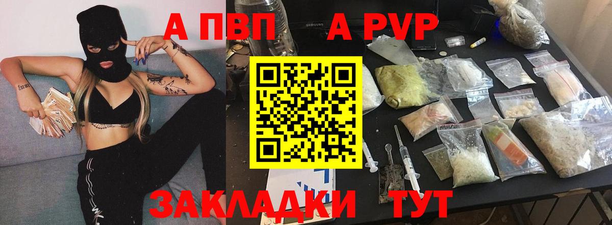 A PVP Crystall Кинель