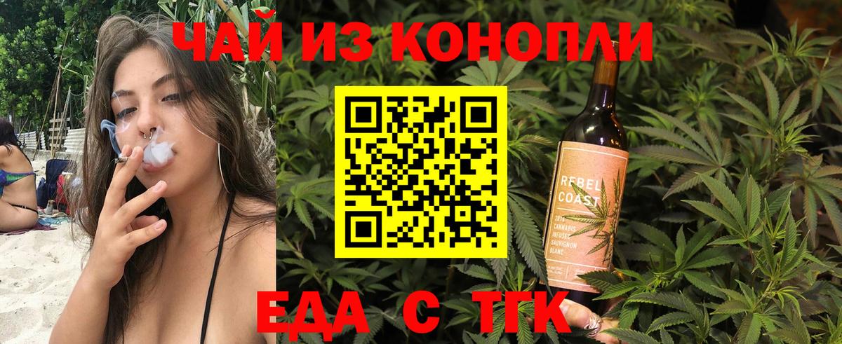 Печенье с ТГК конопля  Вход с VPN  Кинель 