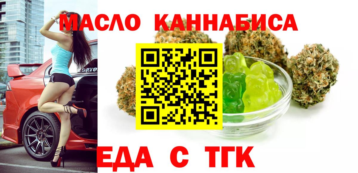 Печенье с ТГК марихуана Кинель