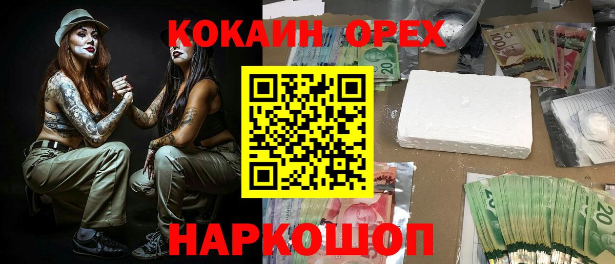 наркотики  Вход с VPN  Кинель  Кокаин  COCAIN FishScale  КОКАИН 99% 