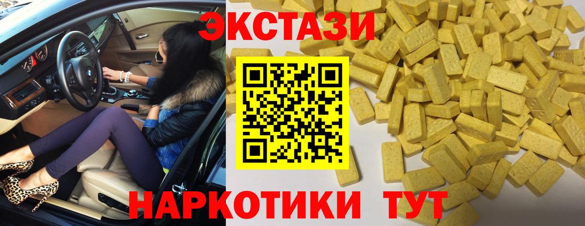 Экстази TESLA Кинель