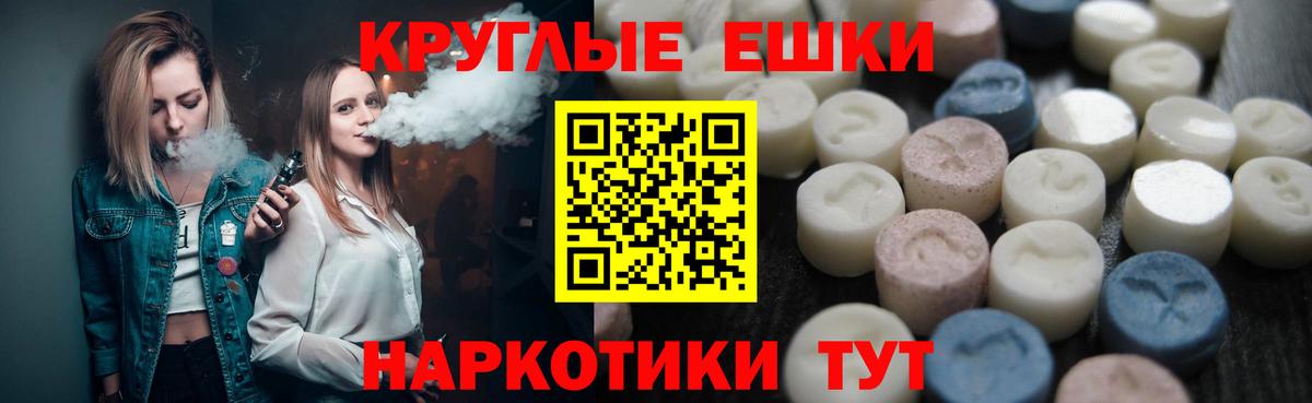 где продают   Ecstasy круглые  Ecstasy  Вход с VPN  hydra   Кинель 