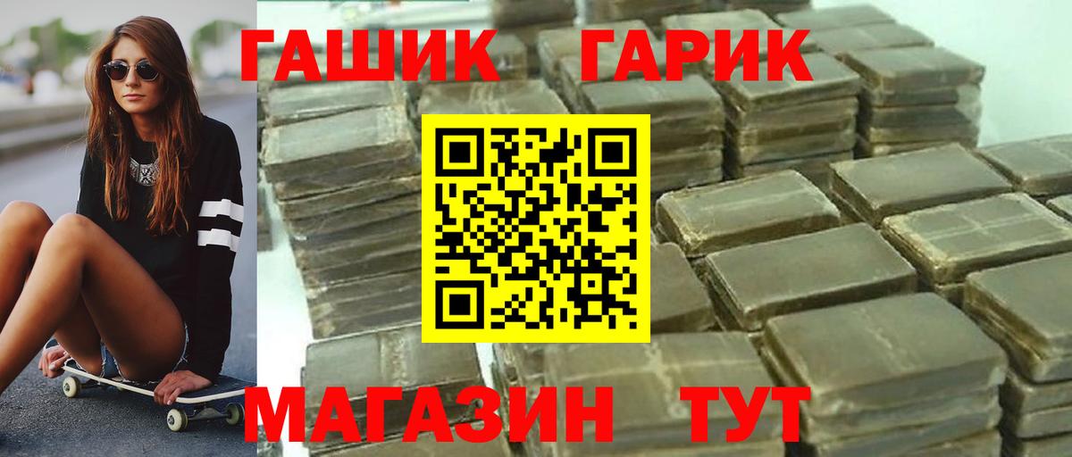 купить   ГАШИШ  ГАШ хэш  Вход с VPN  ГАШИШ hashish  Кинель 