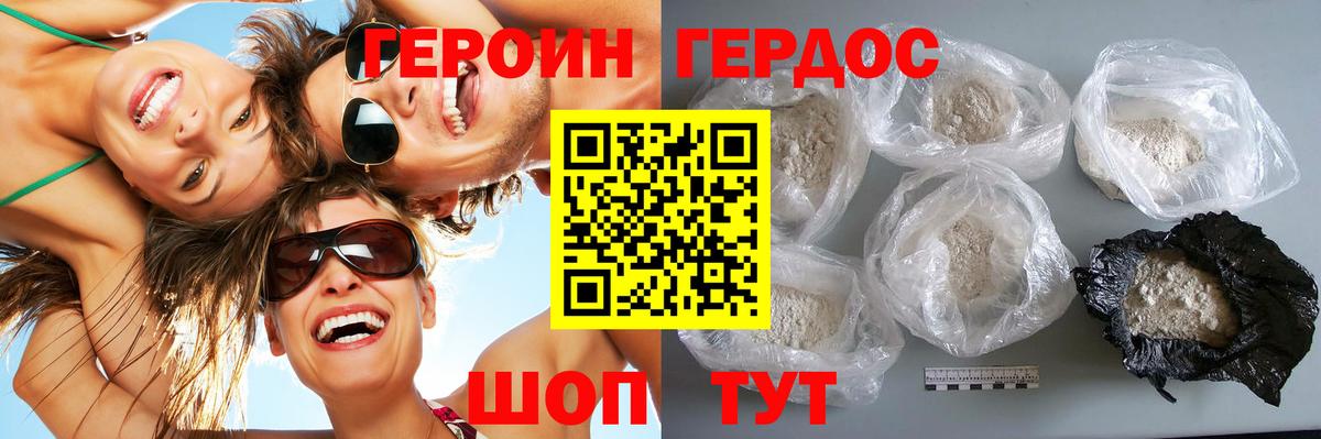 Кинель  ГЕРОИН хмурый  Вход с VPN 