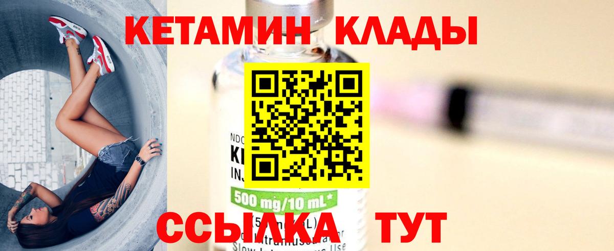 Кетамин VHQ Кинель