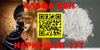 ALPHA PVP Краснодар