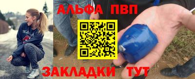 ALPHA PVP Краснодар