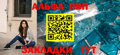 ALPHA PVP Краснодар