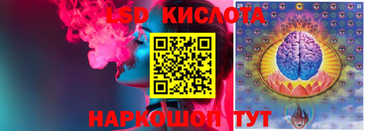 LSD-25 экстази кислота Кинель