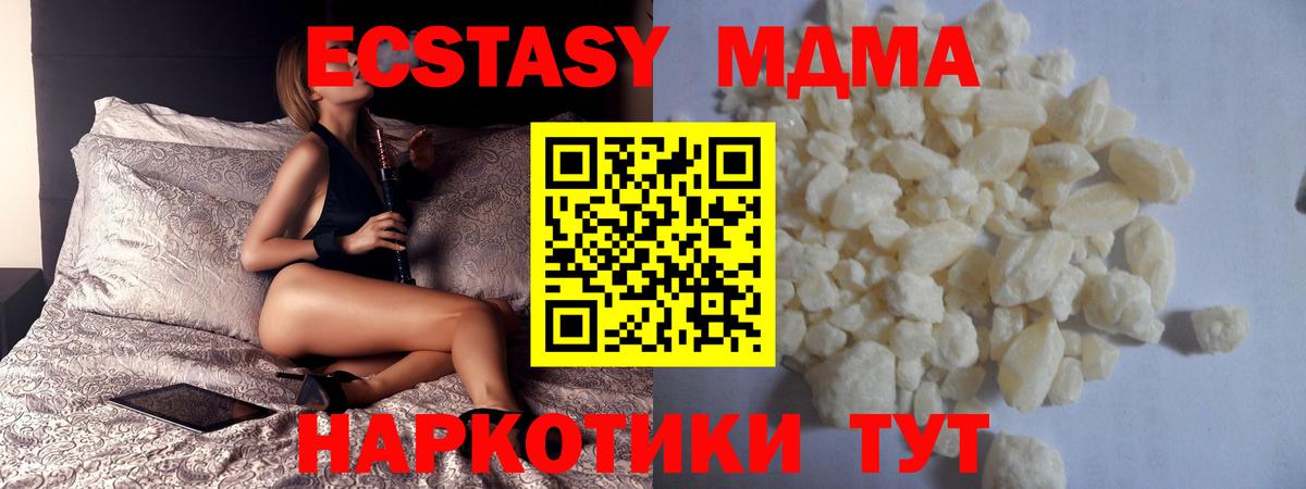 МДМА Molly  МДМА  Кинель  MDMA Molly  Вход с VPN 
