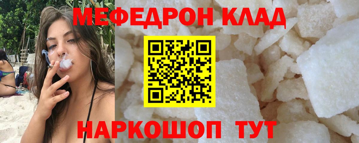 Кинель  МЯУ-МЯУ  Вход с VPN  МЕФ мука  Меф кристаллы 