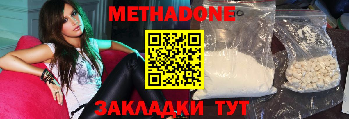 Кинель  omg зеркало  Вход с VPN  Метадон methadone 
