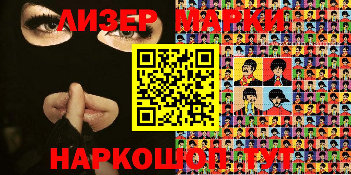Марки N-bome 1,5мг  Вход с VPN  Кинель 