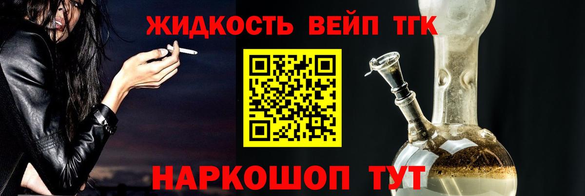 Дистиллят ТГК жижа  Дистиллят ТГК гашишное масло  Вход с VPN  Кинель 